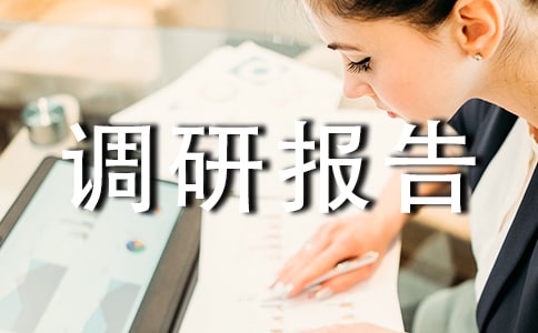 核桃產業發展現狀調研報告