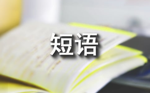 qq憂傷的心情短語