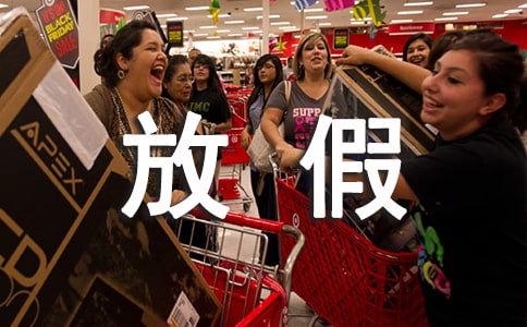 放假了作文【合集11篇】