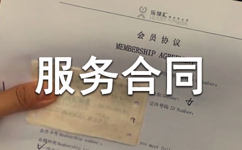 ��I�������՘˜�-ǰ����I���պ�ͬ