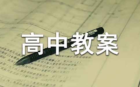 校外輔導員初、高中教案