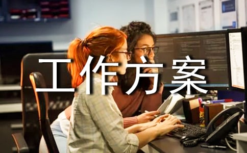 最新道路防汛工作方案