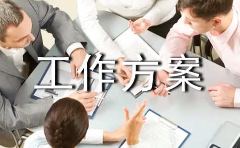 校外機(jī)構(gòu)復(fù)課工作方案(精選6篇)