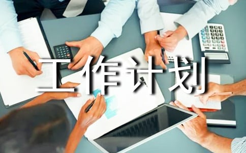 小學德育第一學期工作計劃范文(通用10篇)