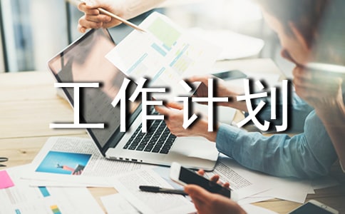 初中教導處工作計劃范本