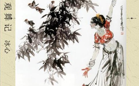 觀舞記作文常用(7篇)