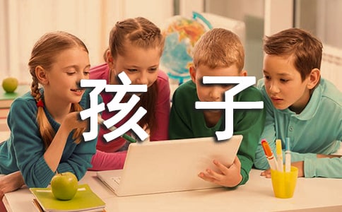 給孩子十歲成長禮的一封信