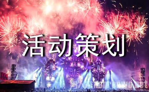 淘寶雙12活動策劃怎么做?(2)