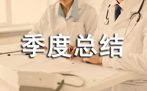 安全生產第二季度總結