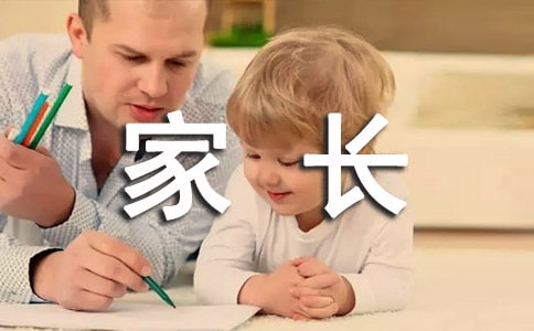 小學(xué)寒假告家長書(通用)