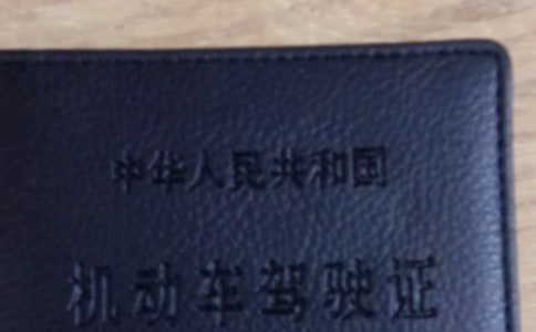 a1駕照年審時間規定