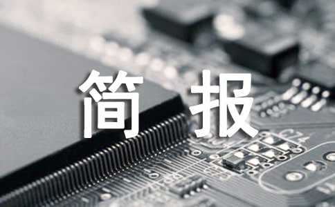 (必備)禁毒宣傳活動簡報15篇