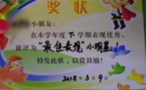 表揚孩子的獎狀的短句