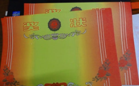 獎狀的背后_900字