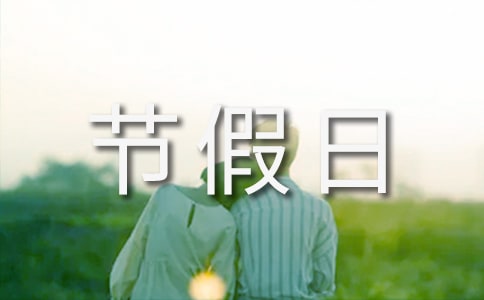 五一法定節假日是幾天