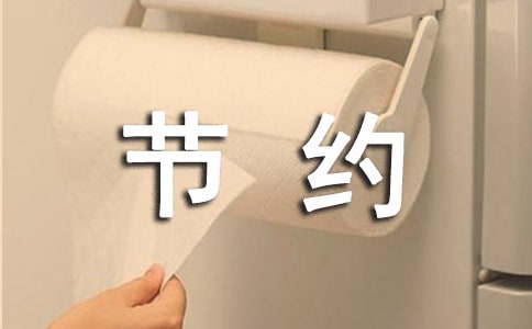 節(jié)約糧食倡議書