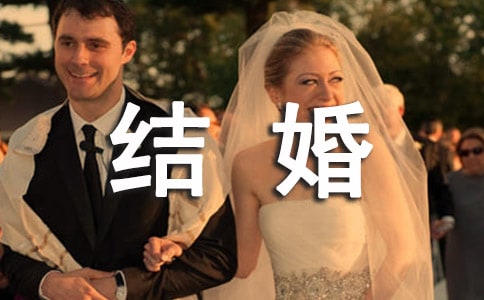 三年朋友結婚祝福語短信