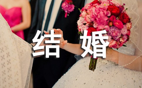 送給同學結婚祝福短信