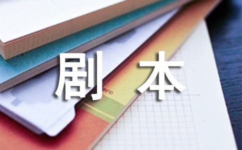 人生的劇本里,做自己的主角