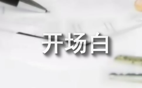 開(kāi)場(chǎng)白和女生聊天的