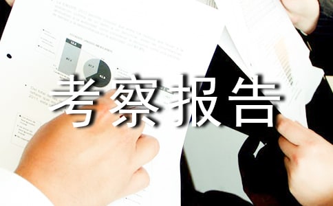 赴巴西、古巴、墨西哥和泰國糖業(yè)考察報(bào)告(下)