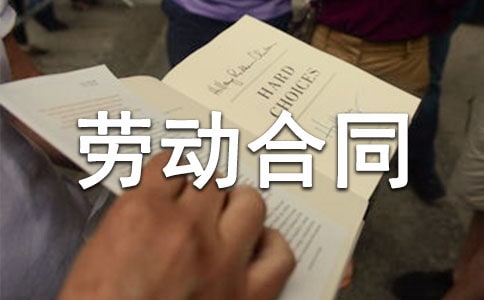 深圳:新勞動合同標準文本下月啟用