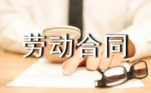 續簽勞動合同申請書范本