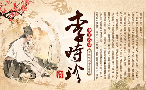 李時珍的故事讀后感(6篇)