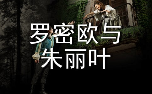 《羅密歐與朱麗葉》的讀后感精華【15篇】