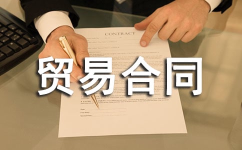 �����Q�׺�ͬ