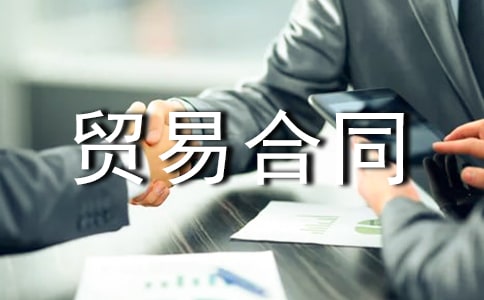 補償貿(mào)易合同-范文