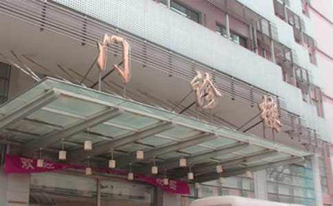 醫(yī)院門診部年度總結(jié)