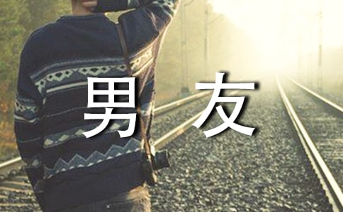 夢見回到前男友身邊是什么意思