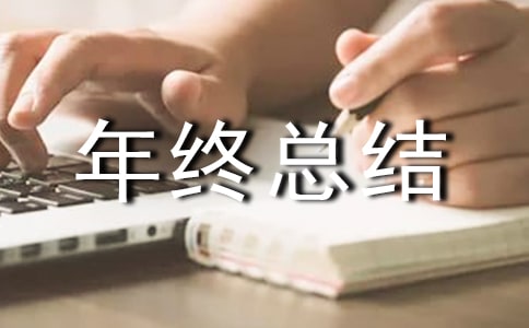 倉庫管理員年終總結(jié)大全