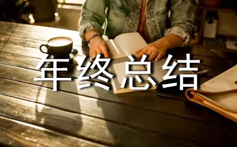 物業(yè)個人年終總結(jié)開頭怎么寫
