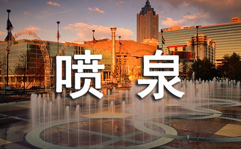 ��Ȫ�����ģ�ͨ�ã�