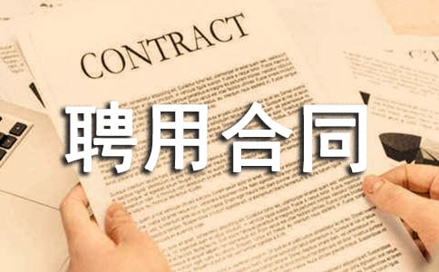 �R�r��Ƹ�ú�ͬ��