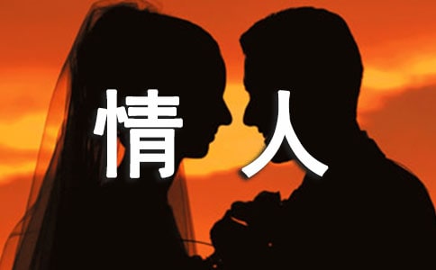 早晨給情人的問候短信摘抄