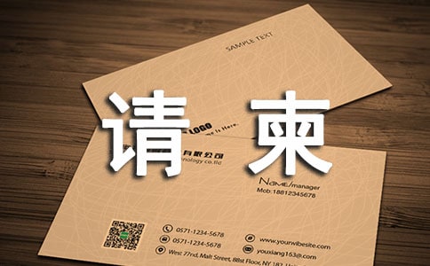 白事請(qǐng)柬喪事請(qǐng)柬