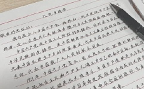 大一入黨申請書范文格式