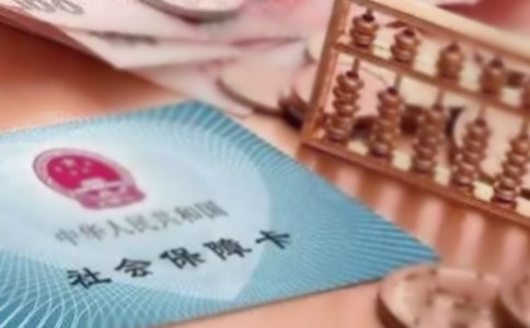 上海社保基數(shù)申報流程