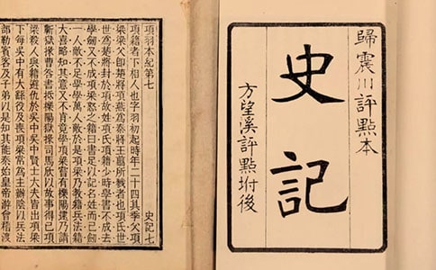 《史記·田單列傳》