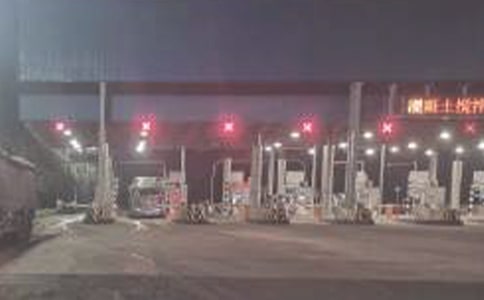 愛崗敬業 奉獻青春(高速公路收費站)