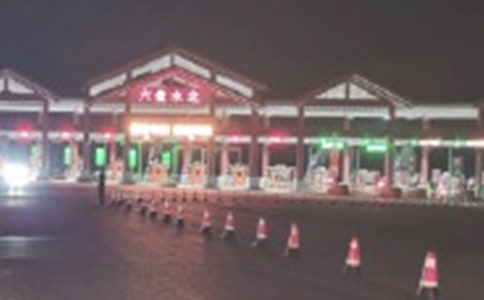 收費(fèi)站春運(yùn)保暢簡報