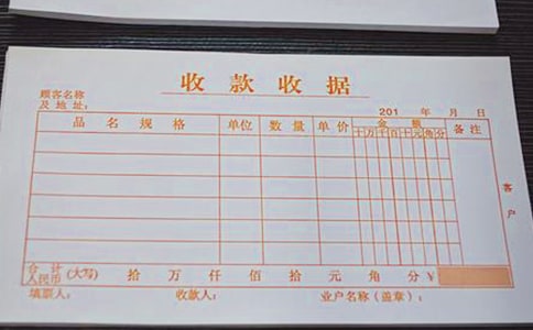 收款收據(jù)遺失證明