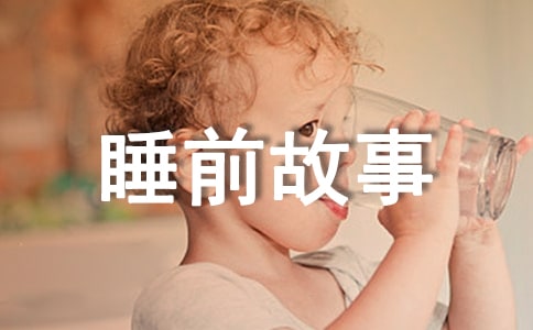 適合兒童的睡前故事