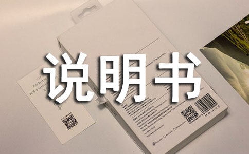 遲到情況說明書300字