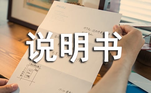 技質部主管職務說明書