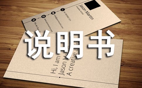 給我的啟示作文500字 說明書的啟示
