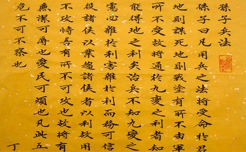 孫子兵法讀書筆記